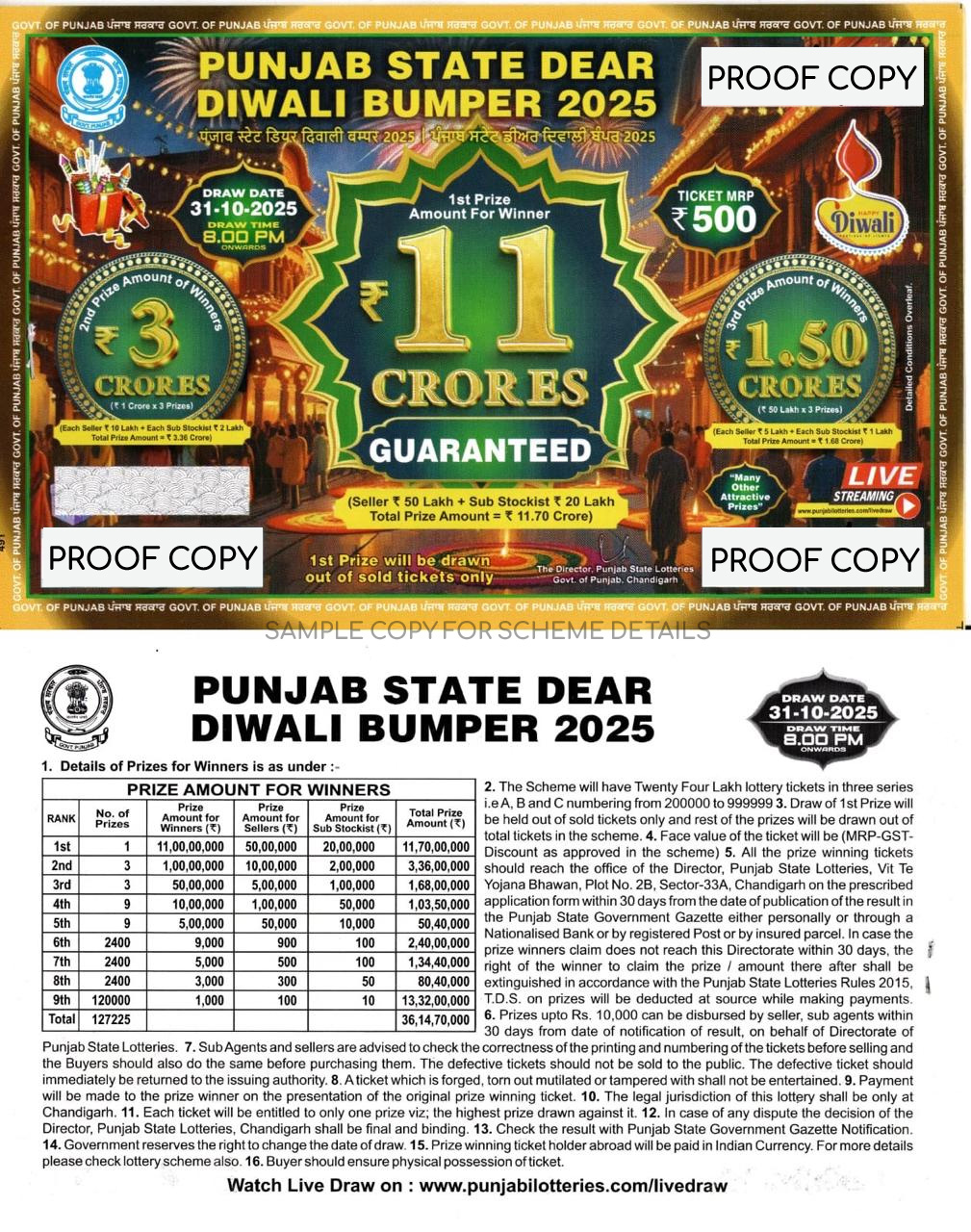 punjabstatediwali2025-ticket Punjab State Diwali Bumper Lottery